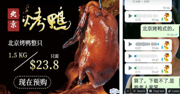 网购烤鸭坠圈套 阿叔痛失24万元